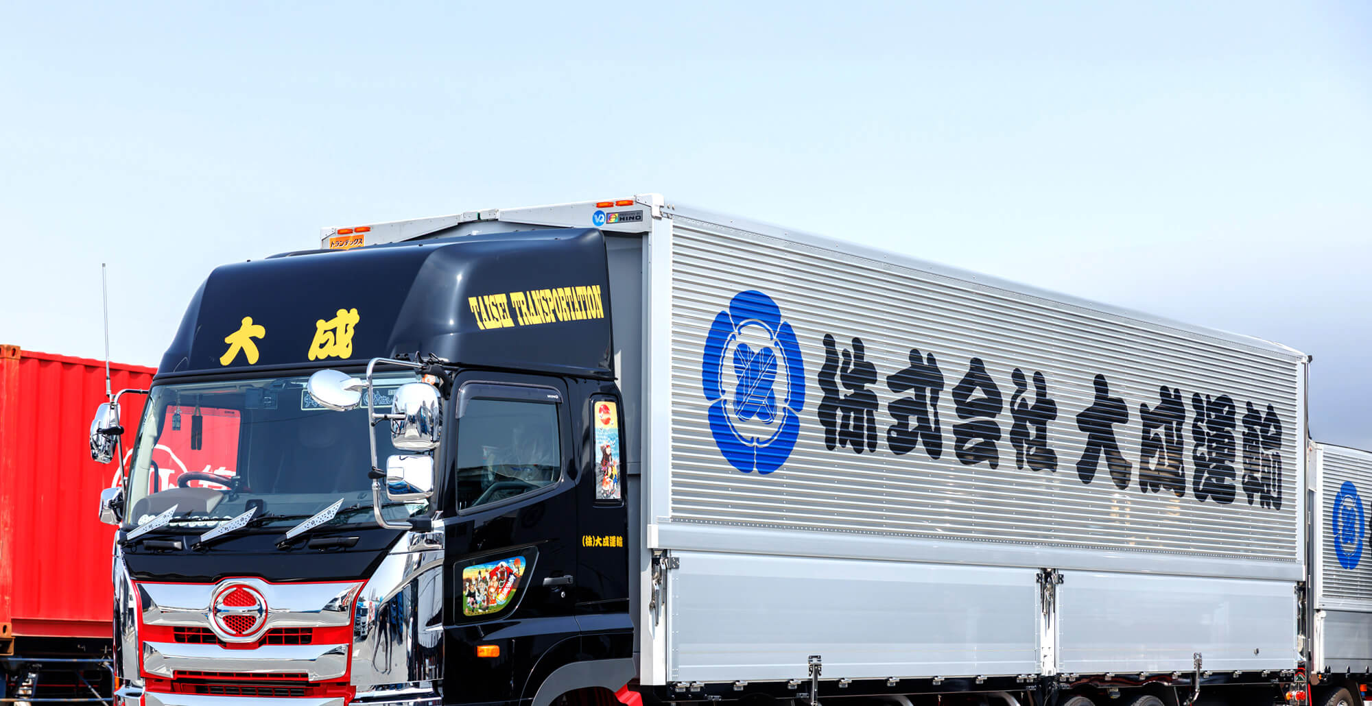 物流は、日本の宝 信頼と挑戦を重ねる運送会社