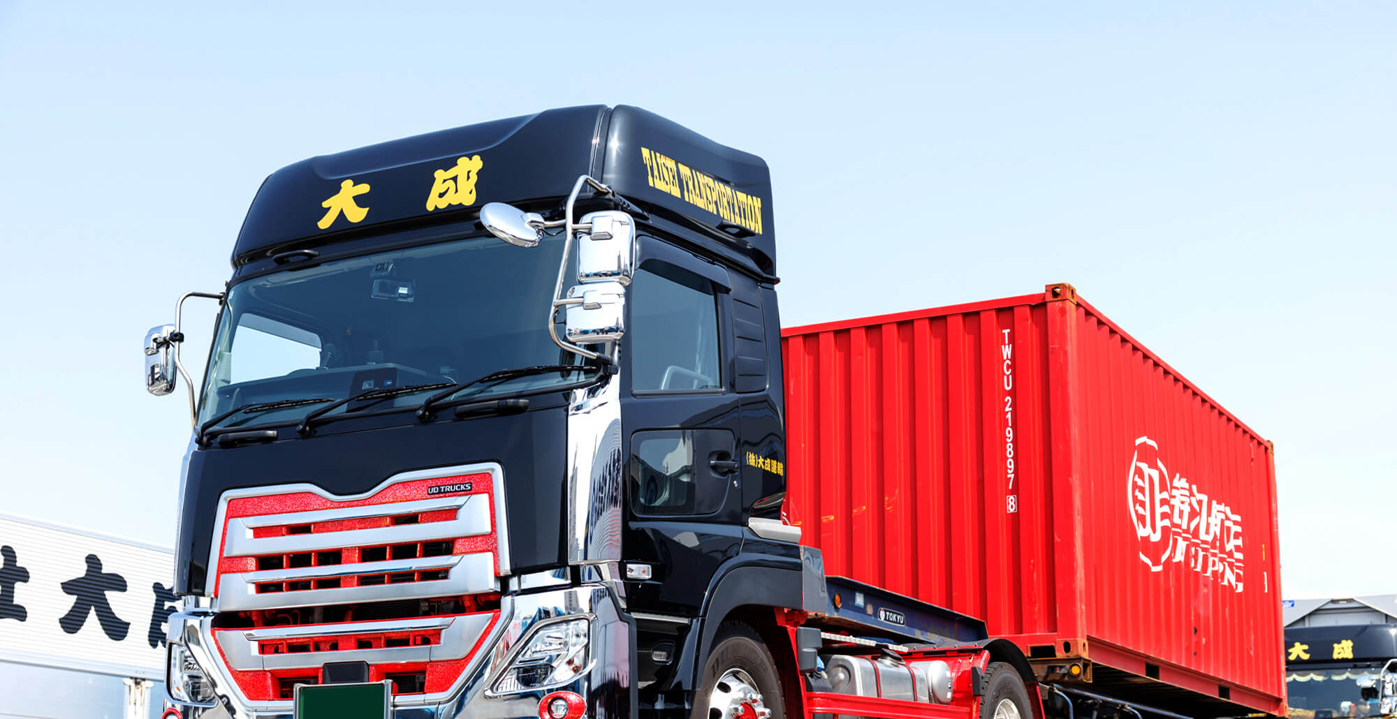 物流は、日本の宝 信頼と挑戦を重ねる運送会社