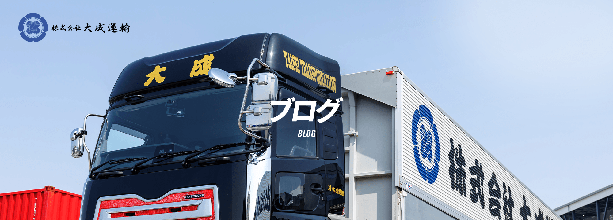 オフィシャルブログ